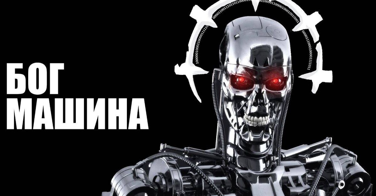 Новая религия - Наука, Наука и религия, Религия, Научная фантастика, Цивилизация, Вселенная, Видео, YouTube
