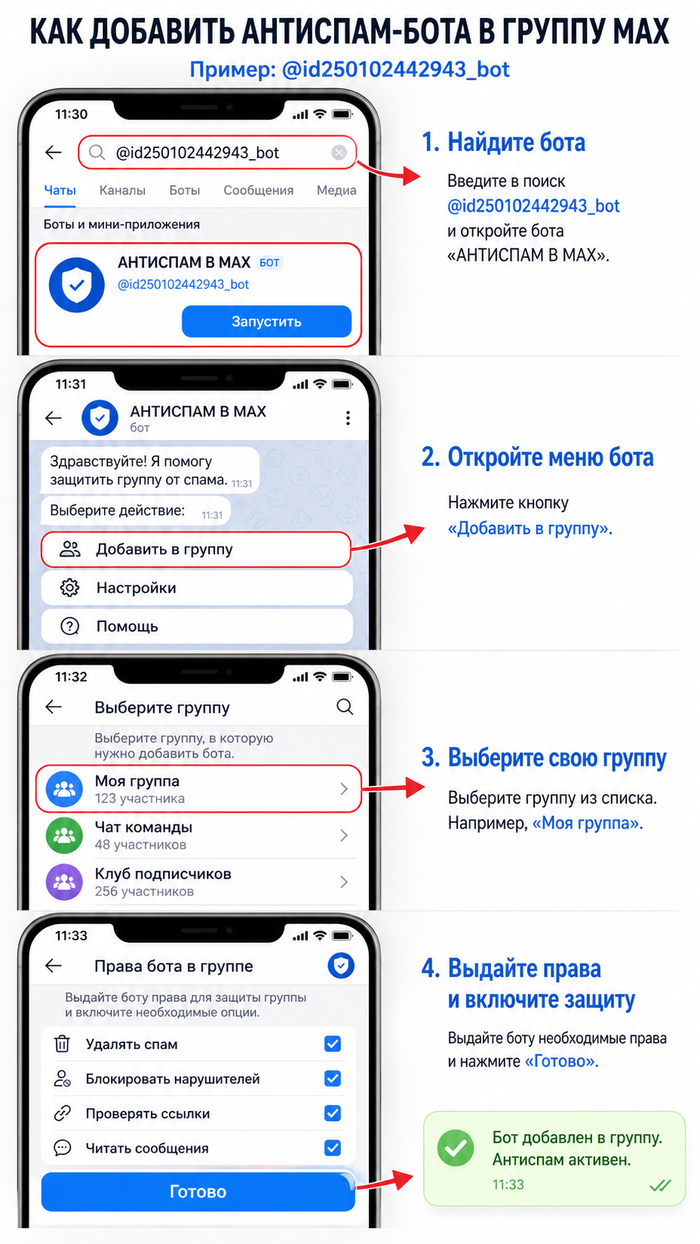 Пошаговый план, как <a href="https://pikabu.ru/story/antispam_maks_zachem_nuzhen_bot_antispam_v_max_i_kak_on_pomogaet_zashchishchat_chatyi_ot_musora_13926540?u=https%3A%2F%2Fmax.ru%2Fid250102442943_bot%3Fstart%3DCaPiRi13926540&t=%D0%BF%D0%BE%D0%B4%D0%BA%D0%BB%D1%8E%D1%87%D0%B8%D1%82%D1%8C%20%D0%B1%D0%BE%D1%82%D0%B0&h=52dba31bbb0afe0a457fcb93b7475b15625eb3e5" title="https://max.ru/id250102442943_bot?start=CaPiRi13926540" target="_blank" rel="nofollow noopener">подключить бота </a>к чату или группе