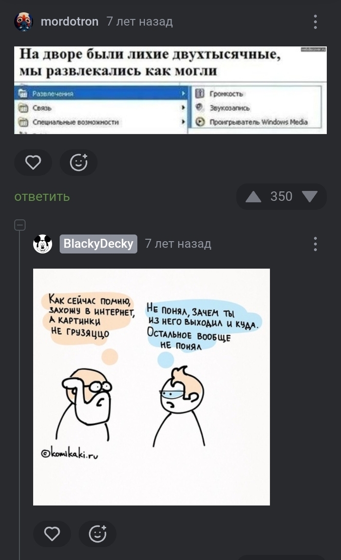 Памяти интернета в России