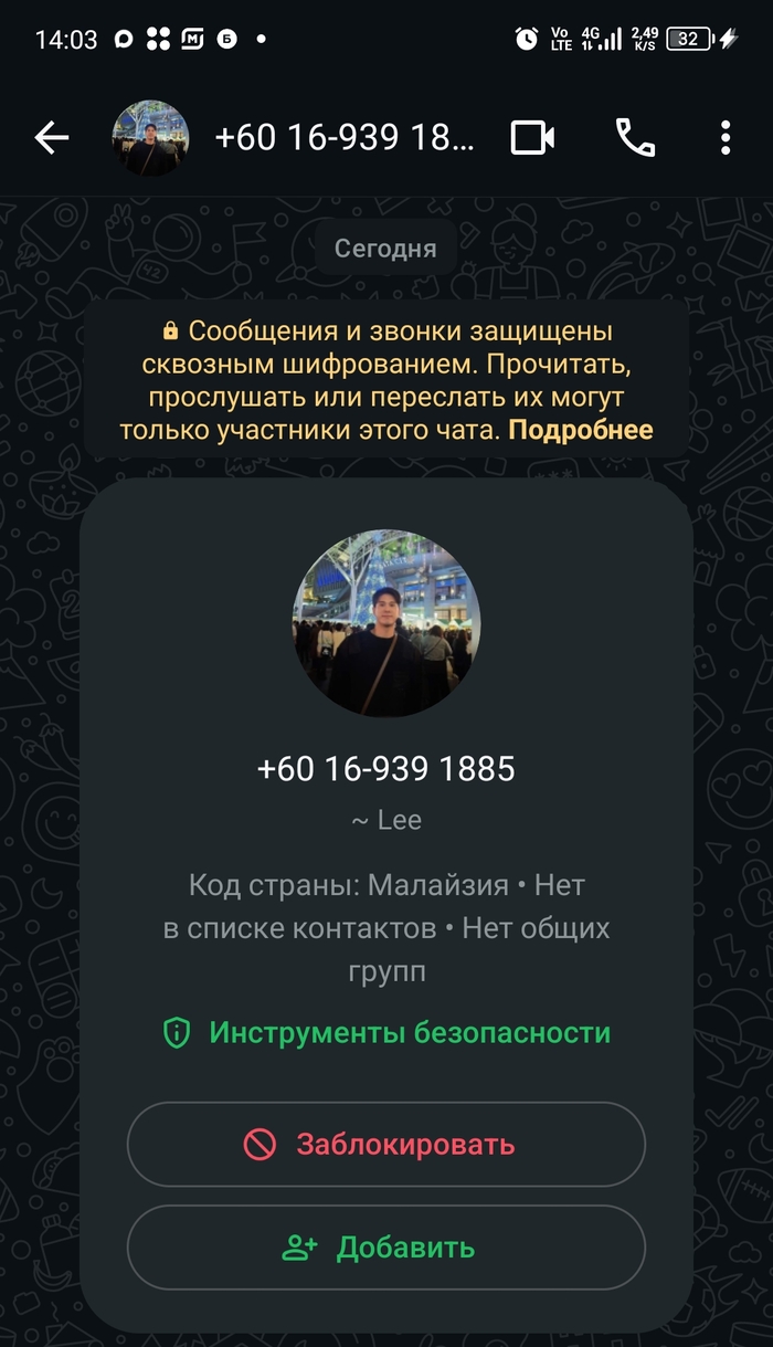 ������� ��������� � WhatsApp