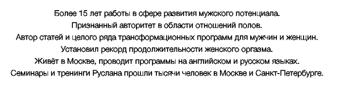������� "�������" � <!--noindex--><a href="https://pikabu.ru/story/skandalyi_intrigi_rassledovaniya_ruslan_blend__kak_guru_pikapa_poshli_v_seksologi_13928153?u=http%3A%2F%2Fsex-mentor.ru&t=sex-mentor.ru&h=f1e72f6b661e56c1aafb1ffbf24168cdecd4c732" title="http://sex-mentor.ru" target="_blank" rel="nofollow noopener">sex-mentor.ru</a><!--/noindex--> ���������� ��������� :)