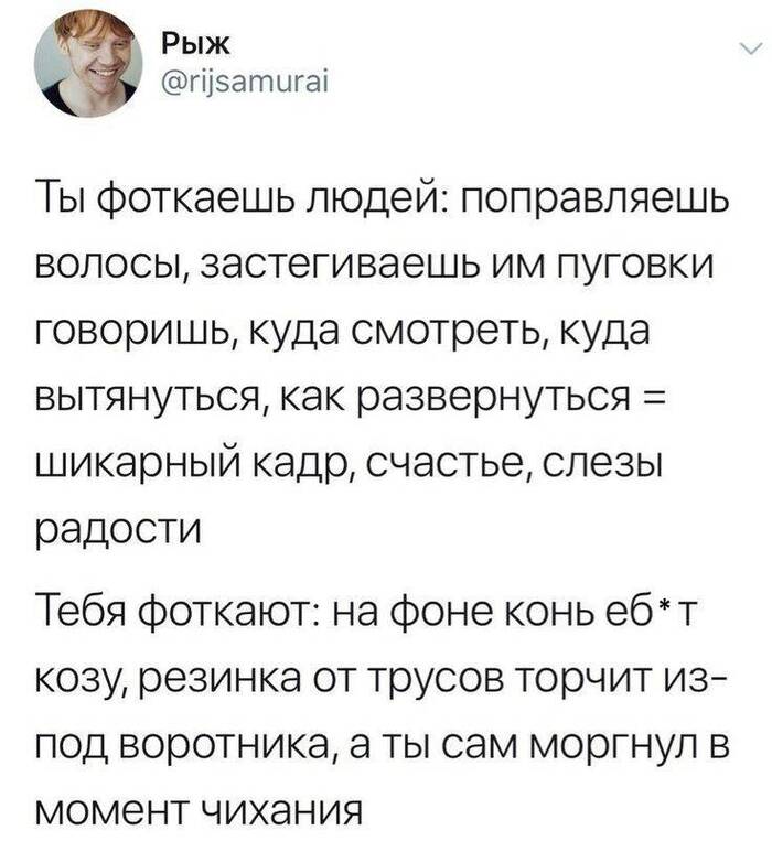 Фото-боль