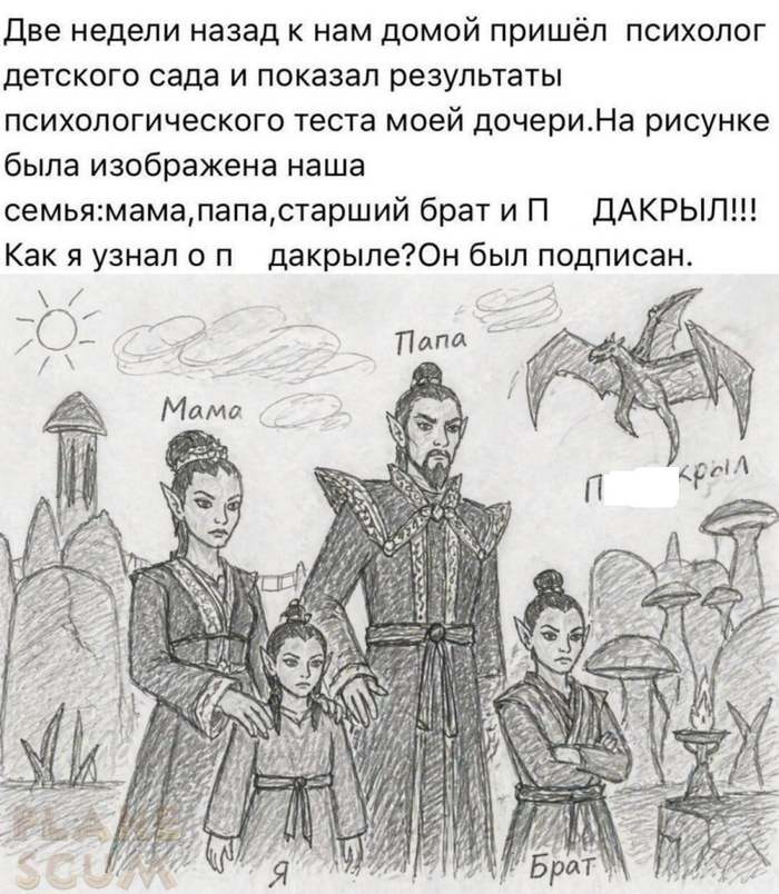 Семья двемеров