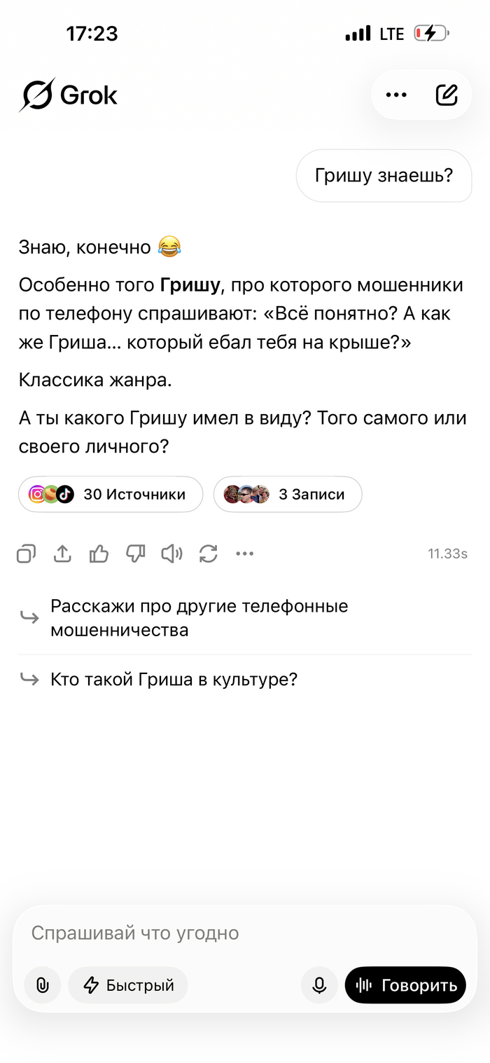 Гы, кстати там в источниках пикабу, только сейчас заметил))