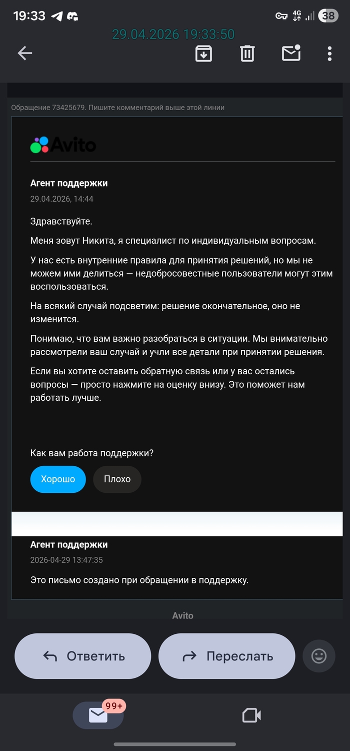 Как Авито делает из честных продавцов «нарушителей» и прячет концы в воду
