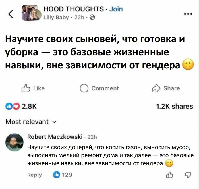 В эту игру можно играть вдвоём