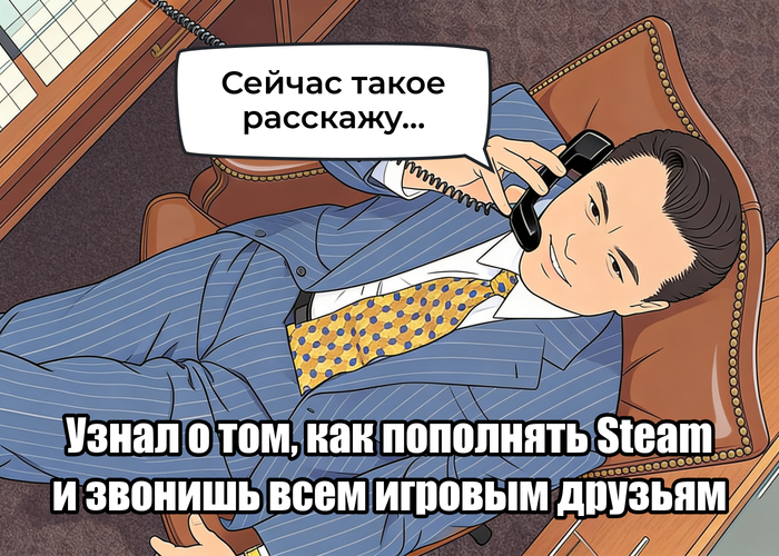 Кэшбэк 5% за пополнение Steam