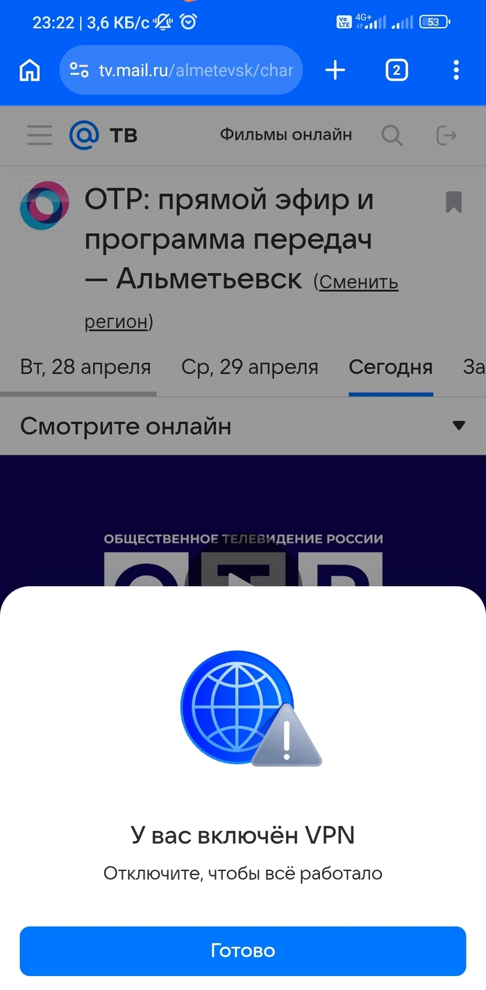 Майл.ру! В чем дело?