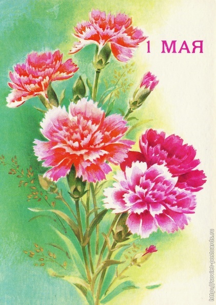 �������� 1989 �. ����� �. ���������. ���� � ����� <!--noindex--><a href="https://pikabu.ru/story/s_1_maya_13935000?u=http%3A%2F%2Fsoviet-postcards.ru&t=soviet-postcards.ru&h=2cbad38c5031954d3ceedb5d9462ba75fe1d440b" title="http://soviet-postcards.ru" target="_blank" rel="nofollow noopener">soviet-postcards.ru</a><!--/noindex-->.