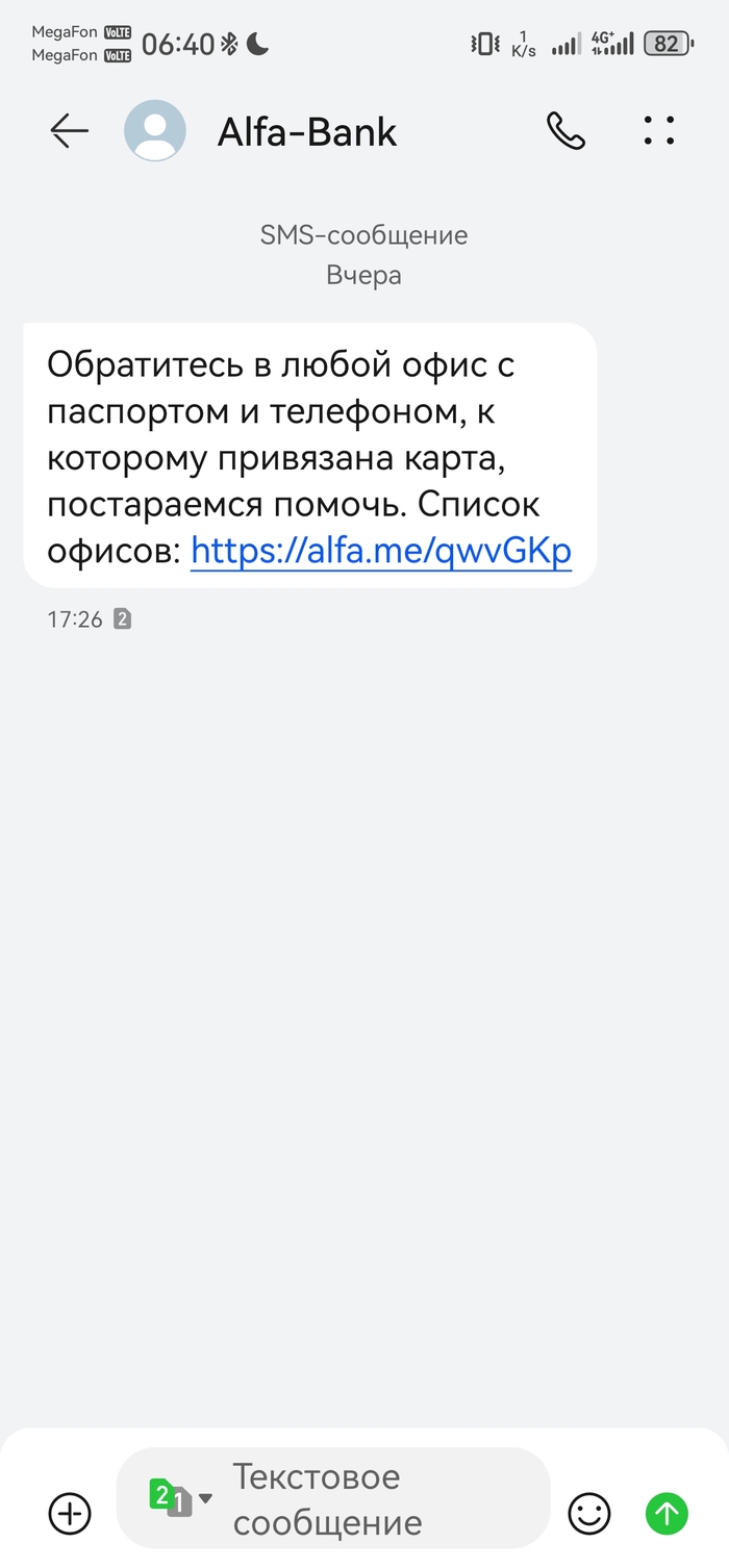 Альфа банк не отдаёт деньги