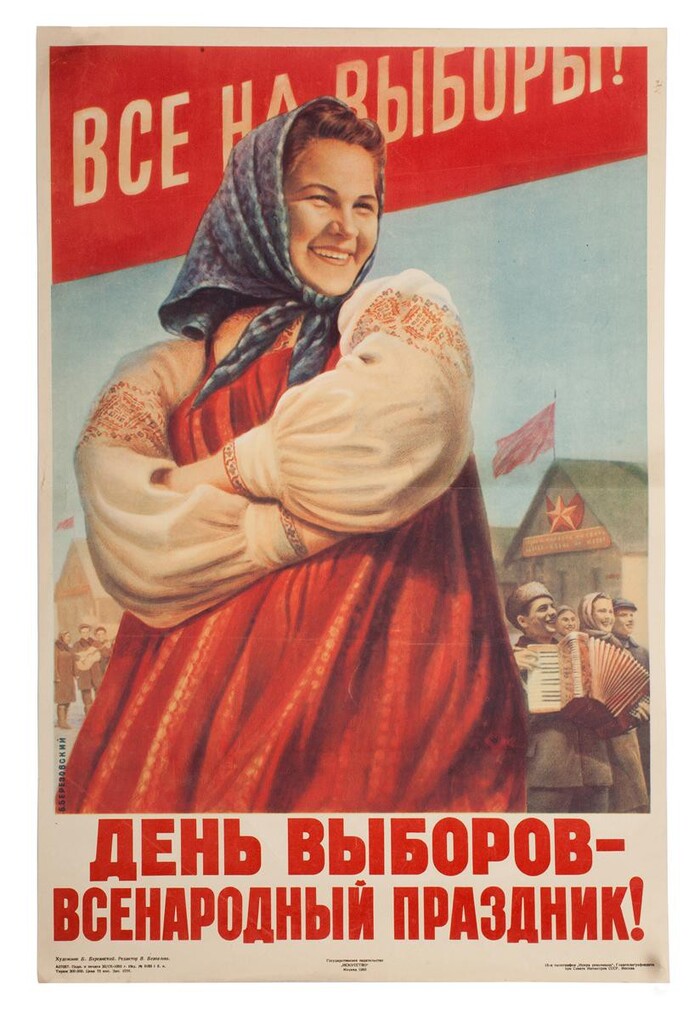Выборы в Госдуму