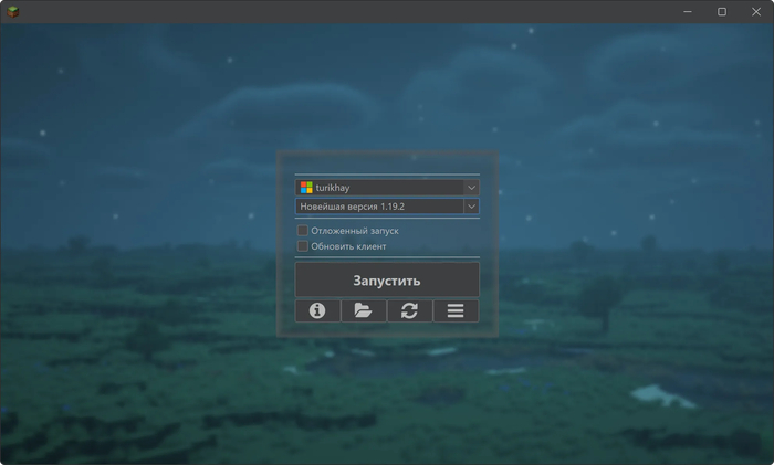 �������� Legacy Launcher