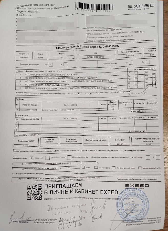 ���� 26.11.24, ������� 28.11.24, ����� ����� ���� 9.12.24
