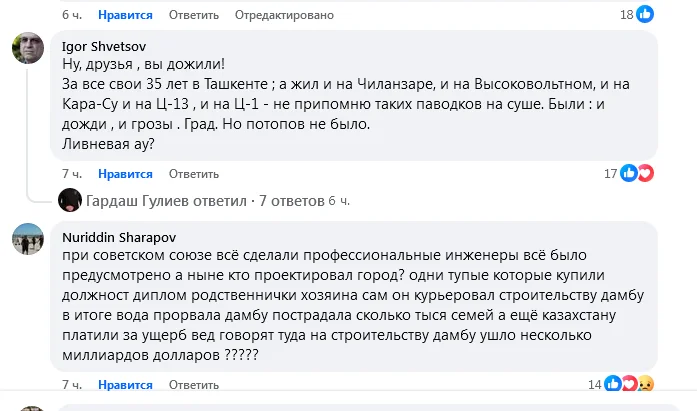 В Ташкенте прошёл дождь... - Дождь, Потоп, Катастрофа, МЧС, Instagram (ссылка)