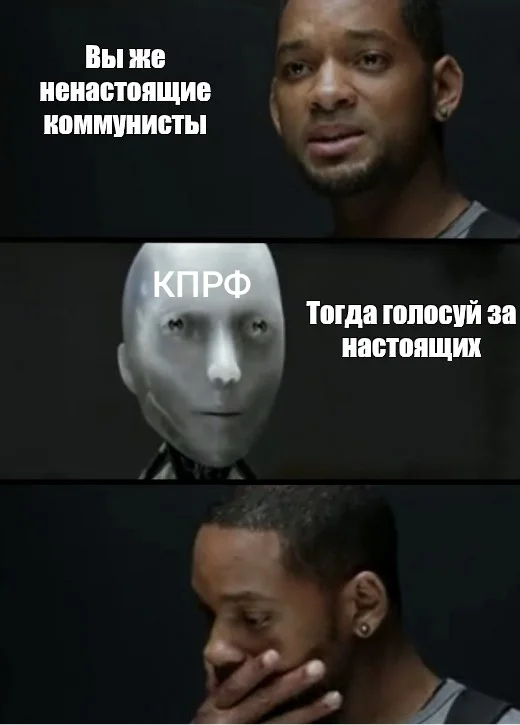 Голосуй за... - Моё, Политика, Выборы, КПРФ, Я робот