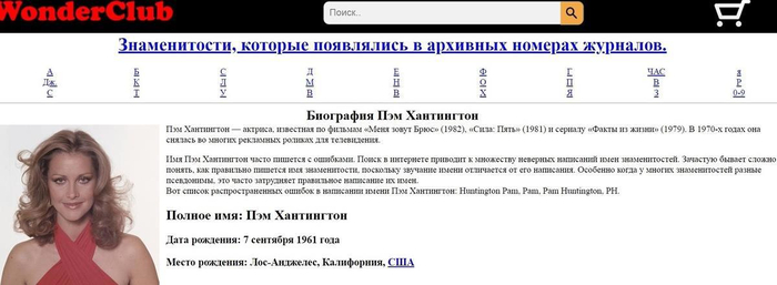 Скриншот "WonderClub"