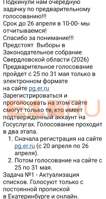 ��������: ������������ <!--noindex--><a href="https://pikabu.ru/story/neobkhodimo_privlech_storonnikov_v_ekaterinburge_uchiteley_zastavili_golosovat_za_deputatov_edinoy_rossii_13943440?u=http%3A%2F%2FE1.RU&t=E1.RU&h=d14cb2f4849bc246a517d6332b909846dc263a36" title="http://E1.RU" target="_blank" rel="nofollow noopener">E1.RU</a><!--/noindex-->