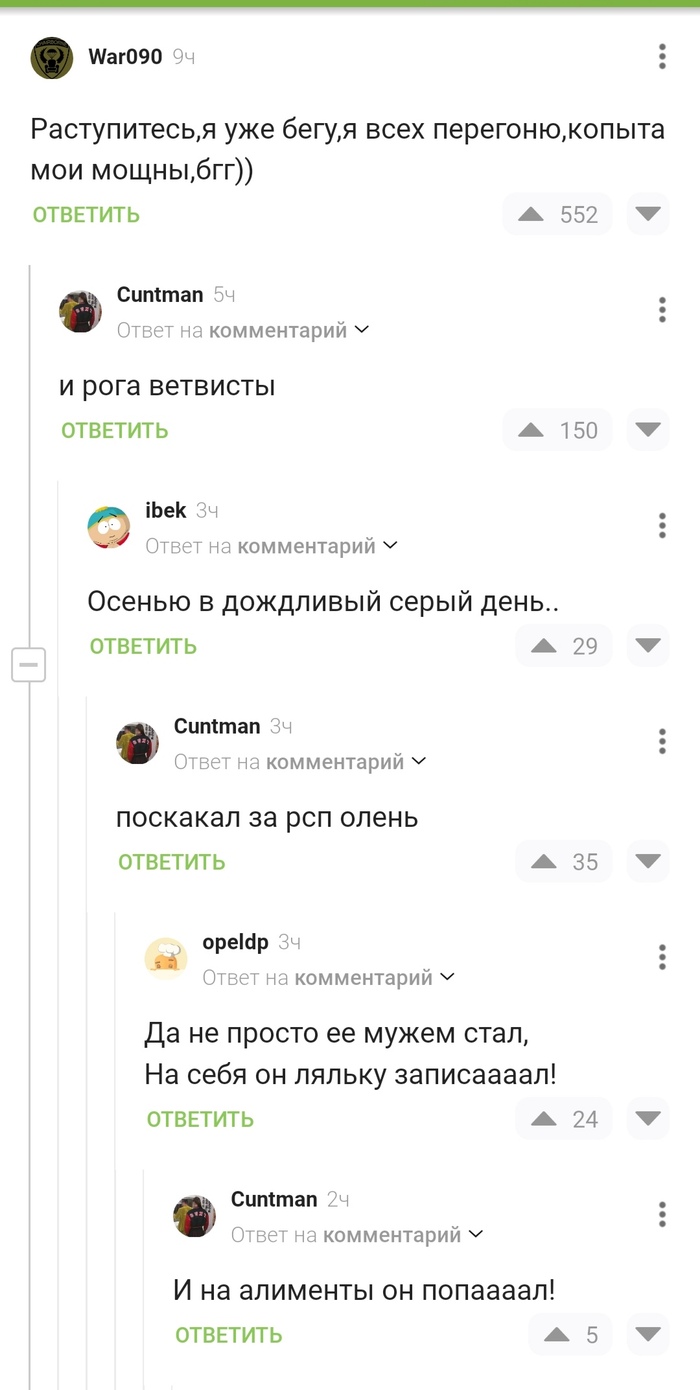 Баллада одного бегуна