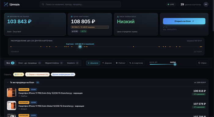 Вот так тестово выглядит интерфейс