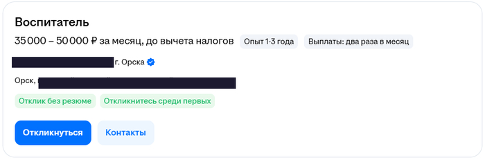 �������� � <!--noindex--><a href="https://pikabu.ru/story/srednyaya_zarplata_v_rossii_pochemu_ofitsialnyie_tsifryi_raskhodyatsya_s_realnostyu_13946257?u=http%3A%2F%2Fhh.ru&t=hh.ru&h=9b2ccde368e9cbd4623c499f1d1e38493f4d1d96" title="http://hh.ru" target="_blank" rel="nofollow noopener">hh.ru</a><!--/noindex-->. �� �������� ������������� ������� ������������ ������������ � ������� ������, ���������� � �������� � ��������� ��������� ��� ���������.
