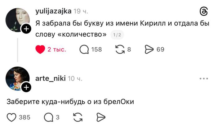 И из проволОки