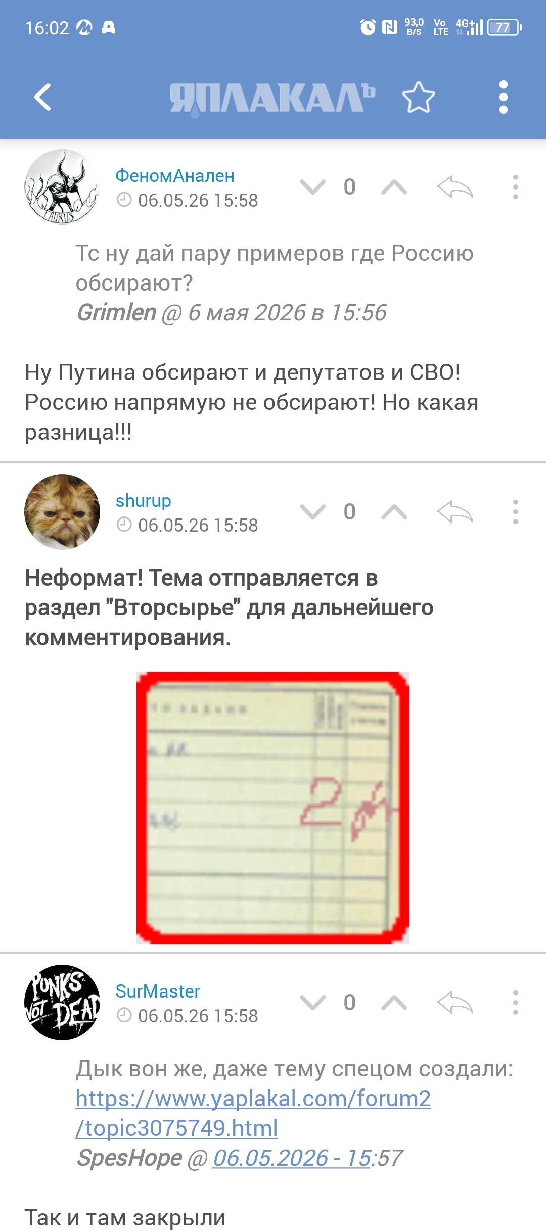 The bad subhumans from Yaplakal have blocked it. I suggest storming this portal by all possible means. - My, Politics, Opinion, Longpost