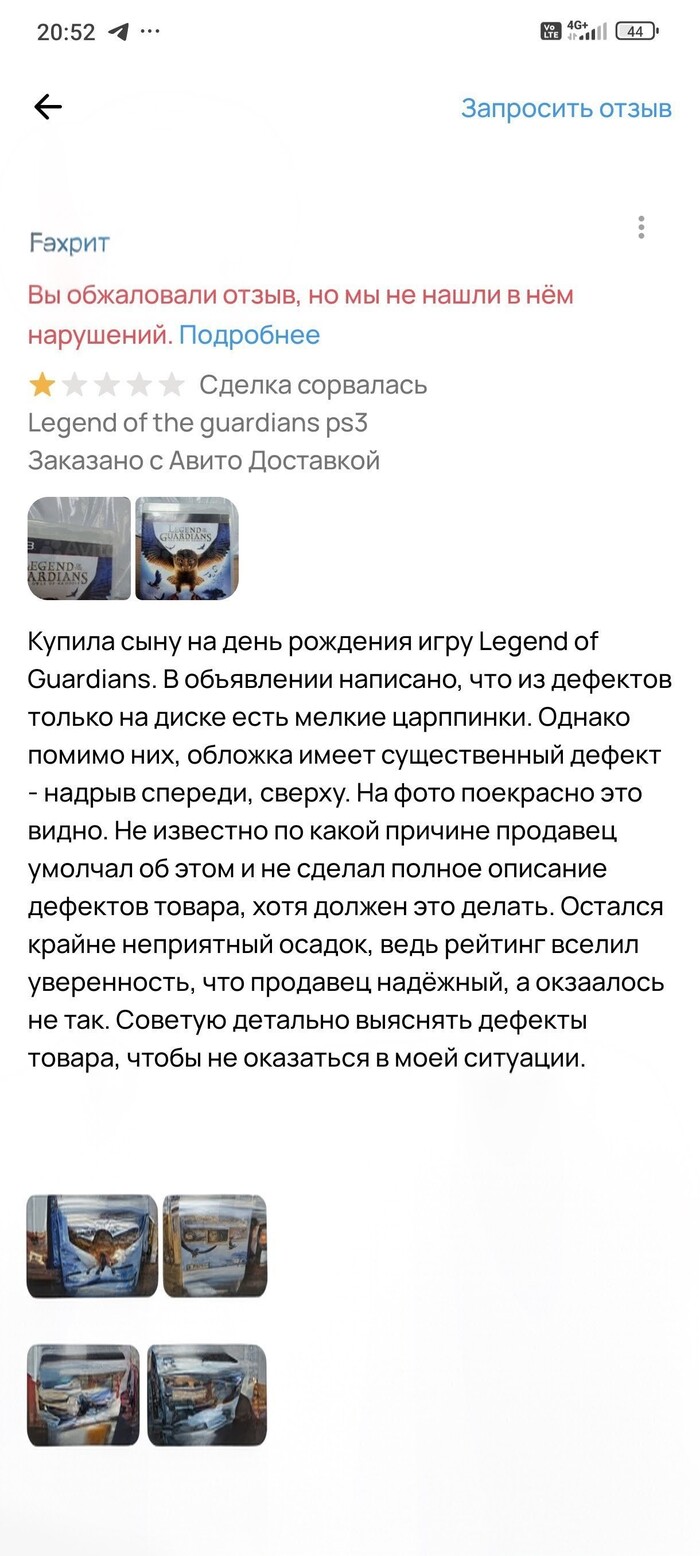 Вот что она пишет.