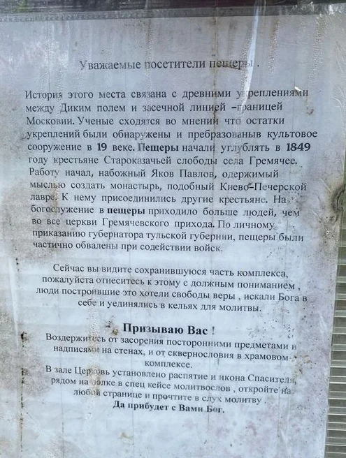 A weekend in Yasnaya Polyana and the cave monastery - My, Tula region, Yasnaya Polyana, Lev Tolstoy, Travels, Travel across Russia, Weekend, Weekend travel, Longpost