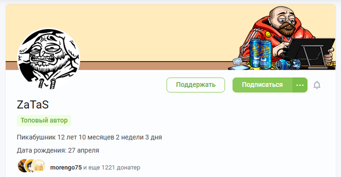 ZaTas, �������� ����� ���.