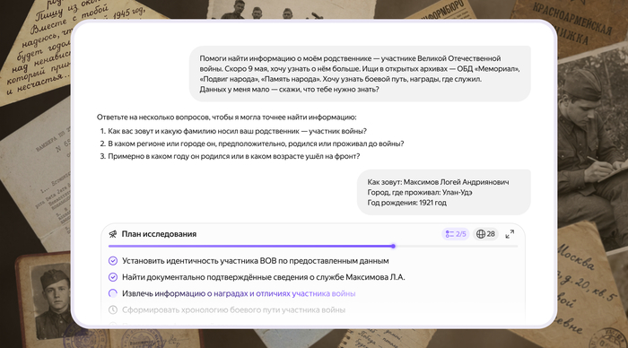 Как найти сведения о родственнике, воевавшем в Великую Отечественную, — за несколько минут вместо нескольких часов