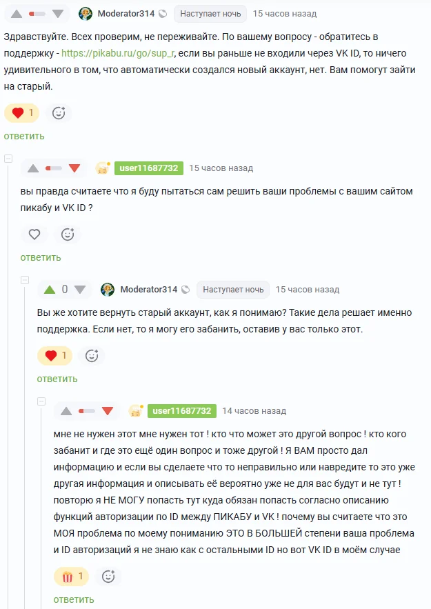 Как можно быть таким тупым? - Пикабу, Аккаунт, Глупость, Идиотизм, Длиннопост