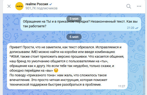 �� Realme ������ �� ������