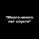 ������ ������������ sk8t3r