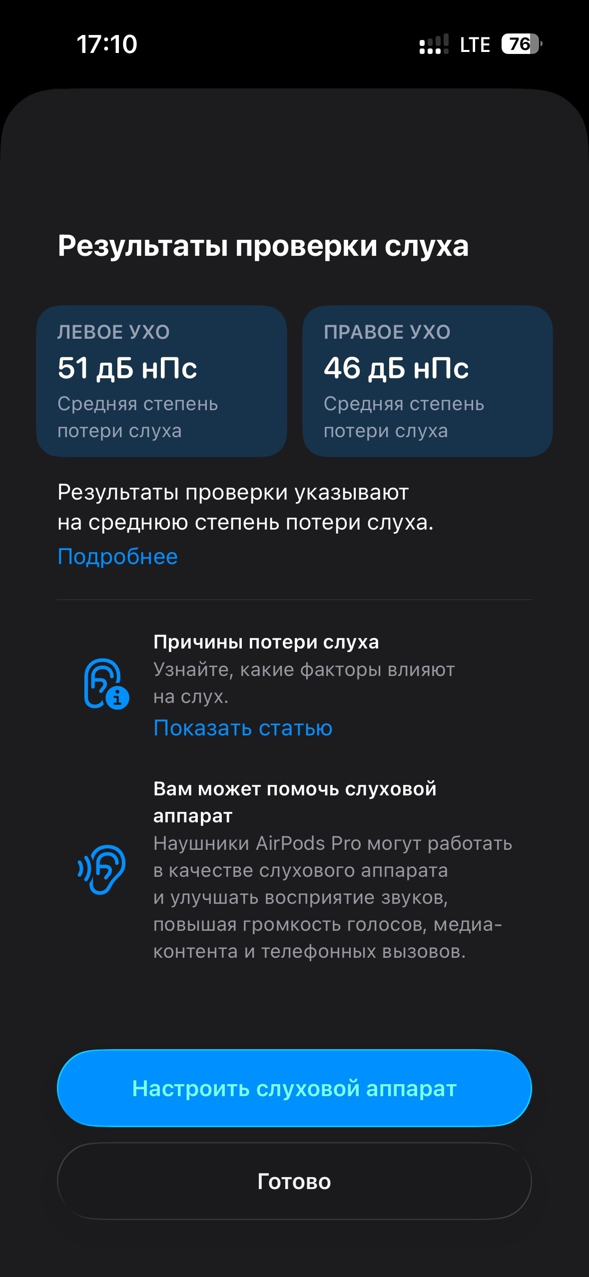 Response to the post Experience using Airpods Pro 3 as a hearing aid - My, Hearing aid, Apple, Wireless headphones, Overview, Hard of hearing, Sensorineural hearing loss, AirPods Pro, Text, Longpost, Reply to post