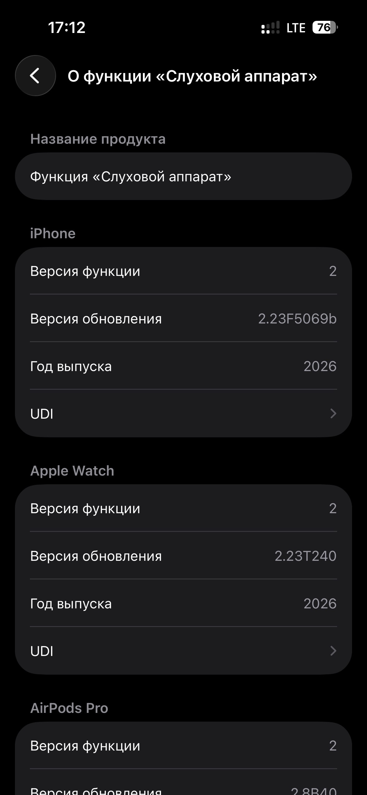Response to the post Experience using Airpods Pro 3 as a hearing aid - My, Hearing aid, Apple, Wireless headphones, Overview, Hard of hearing, Sensorineural hearing loss, AirPods Pro, Text, Longpost, Reply to post