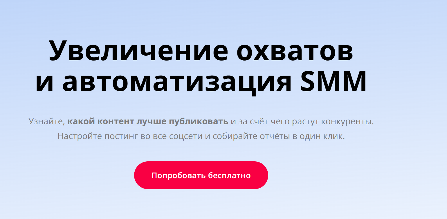 Top 10 Best Autoposting Services in 2026 - My, Posting, Service, SMM, top 10, Rating, Longpost