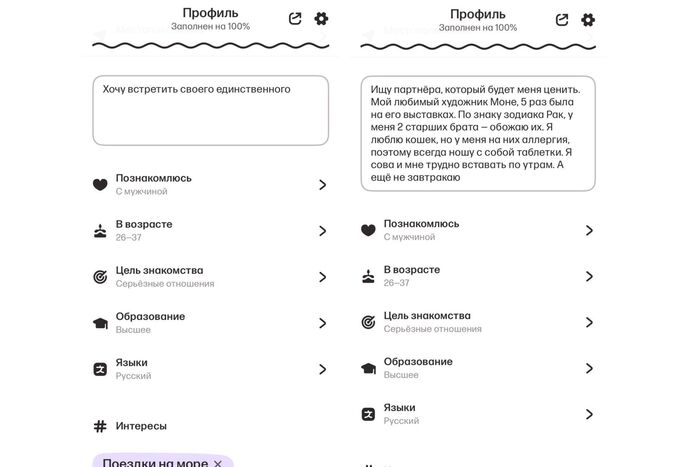 Реакция на первое описание может быть «Ну ок, и что?», на второе «Зачем мне всё это знать?»