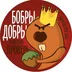 Pozitivnyi.Bober