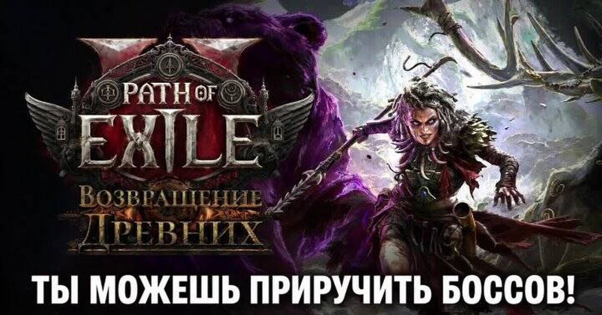 Path of Exile 2's new Spirit Walker league showcases the Spirit Walker's rise. - Series Path of Exile 2, Path of Exile 2, Computer games, Online Games, Games, Path of exile, Game world news, Gamers, Arpg, Multiplayer, Video game, Video, Youtube, Short videos, Стрим, Video VK, Telegram (link), Game Reviews