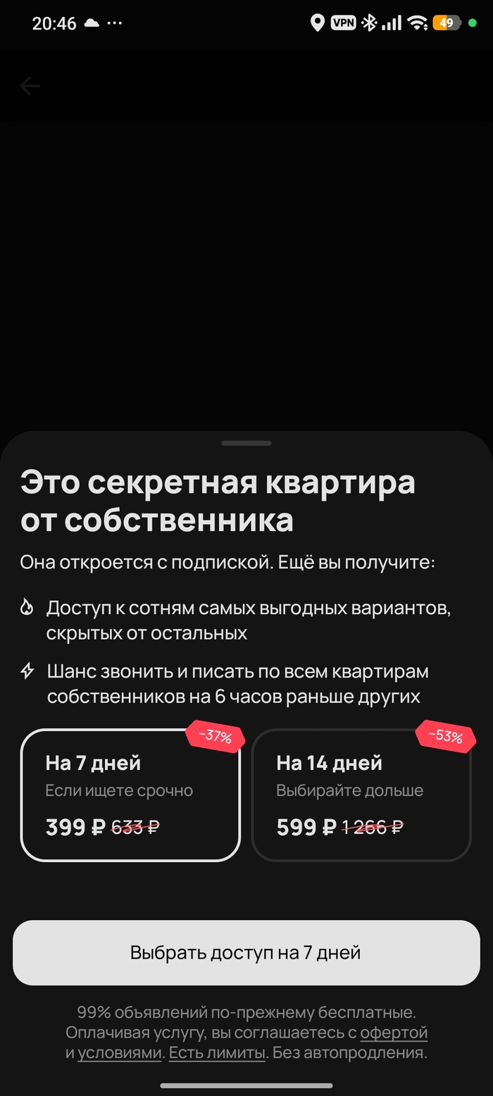 Авито дальше пробивает дно
