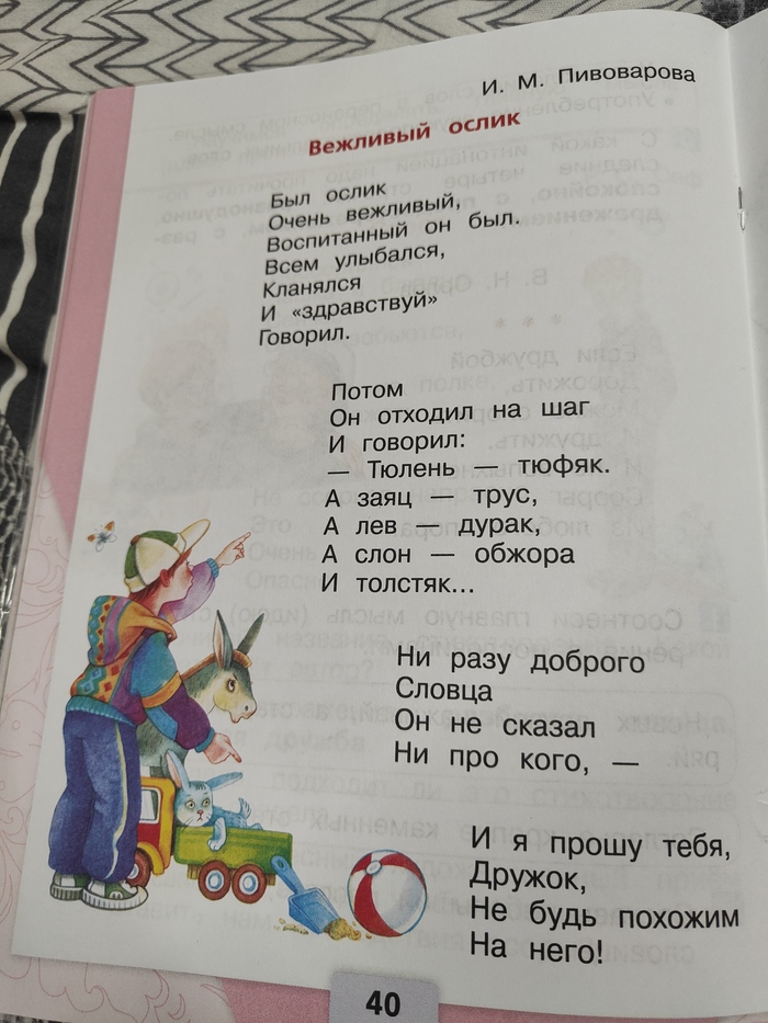 ������������� � �������� � ������ ������