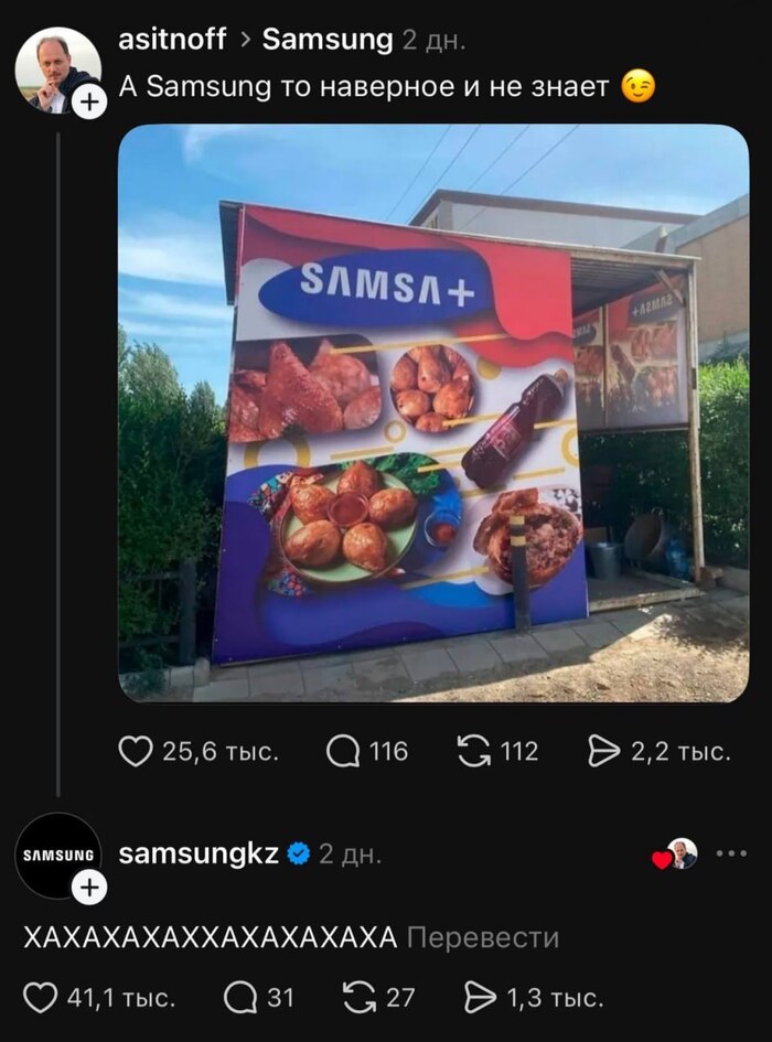 Гнусный обман