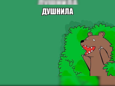 Иллюстрация к комментарию