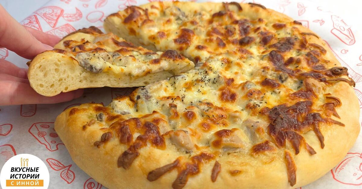 Pizza Julienne with yeast dough: a step-by-step homemade recipe - My, Recipe, Sweets, Yummy, Preparation, Video recipe, Pizza, Julien, Snack, Dinner, Yeast dough, Dinner, Dough, Pie, Video, Video VK, Longpost
