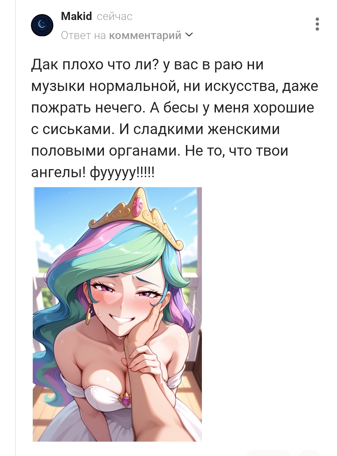 My Little Pony as a Tool for Masonic Recoding - Person, Apocalypse, Equestria girls, My little pony, Fight, Conspiracy, Теория заговора, Truth, Awakening, Text, Masons, Esoterics, Consciousness manipulation, Jeffrey Epstein, Epstein Files, Upbringing, Longpost