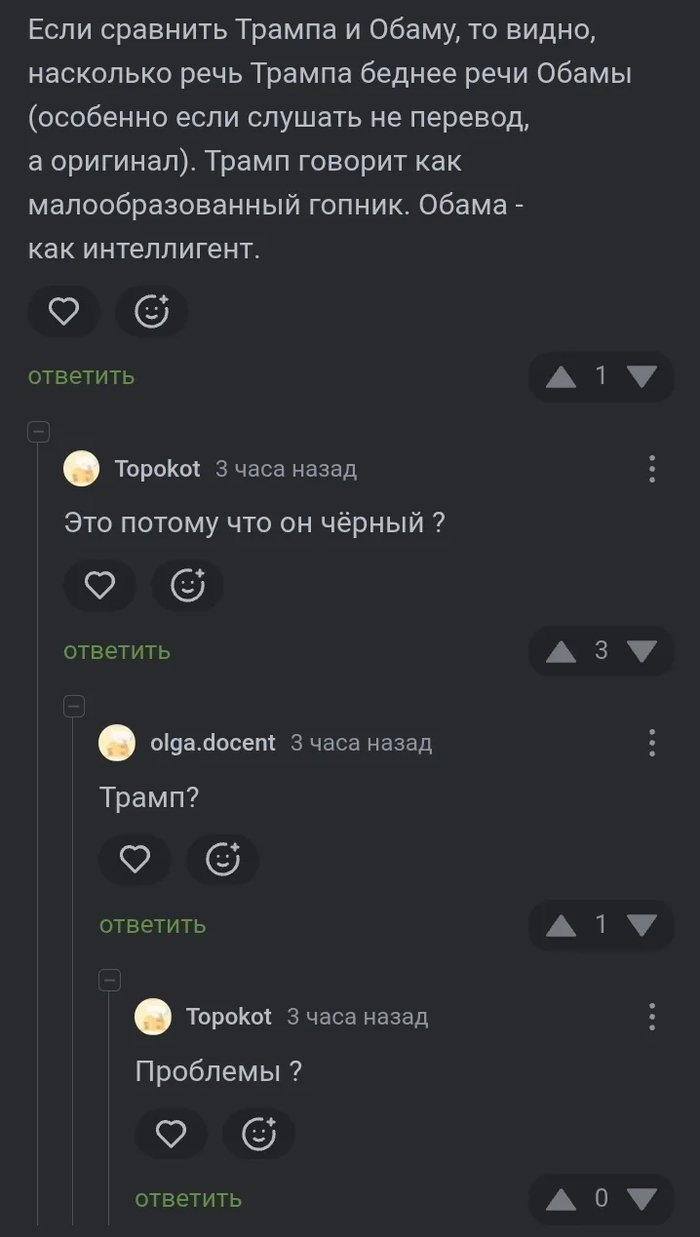 Проблемы?