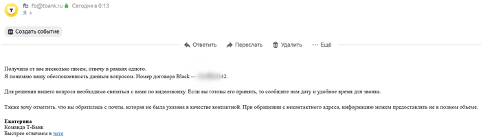 Насколько Т-Банк адекватен в своих действиях?