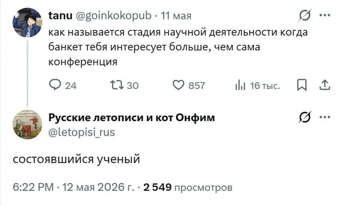 Научная деятельность )