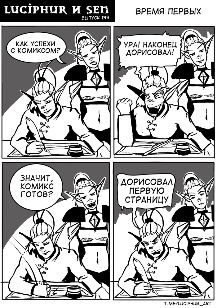 ������ Luciphur � Sen - ����� ������