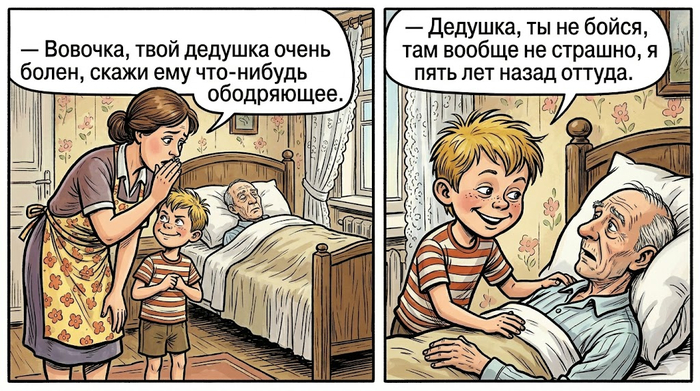 Немного юмора